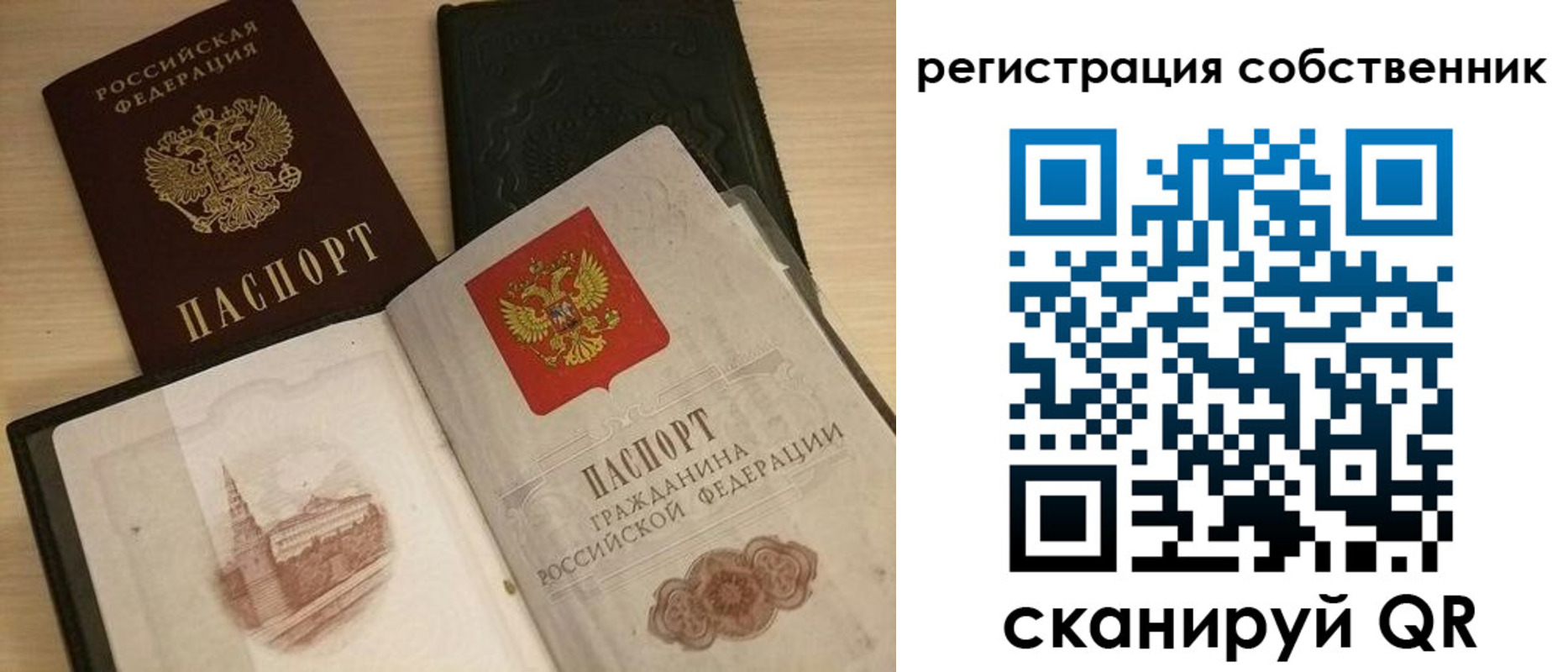временная регистрация в Вольске