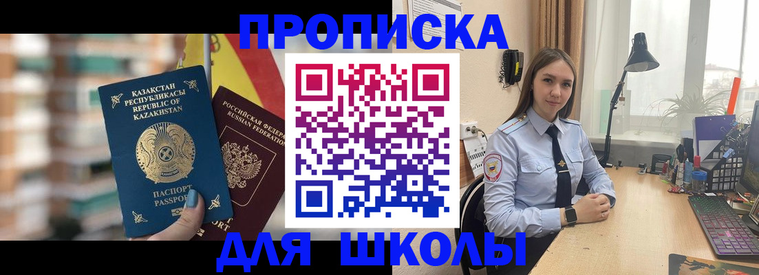 временная регистрация недорого в Вольске