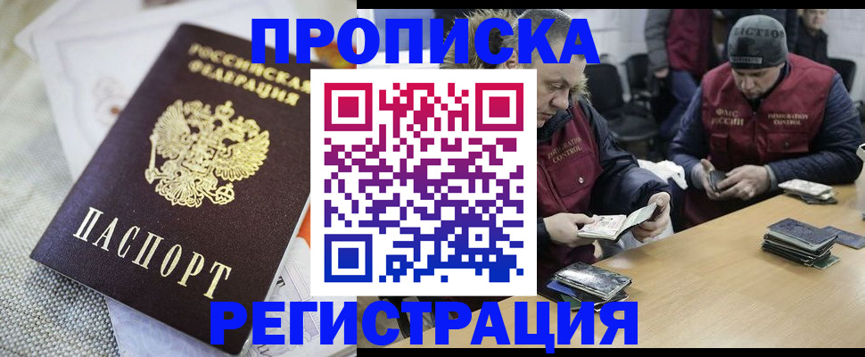 прописка в квартире в Вольске
