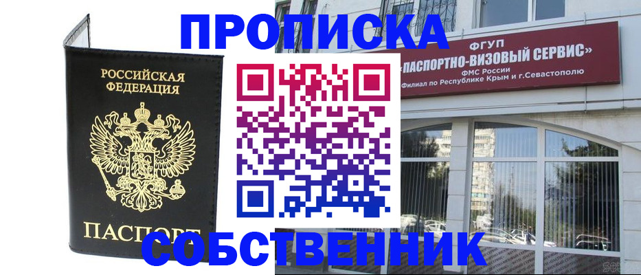 прописка для кредита в Вольске
